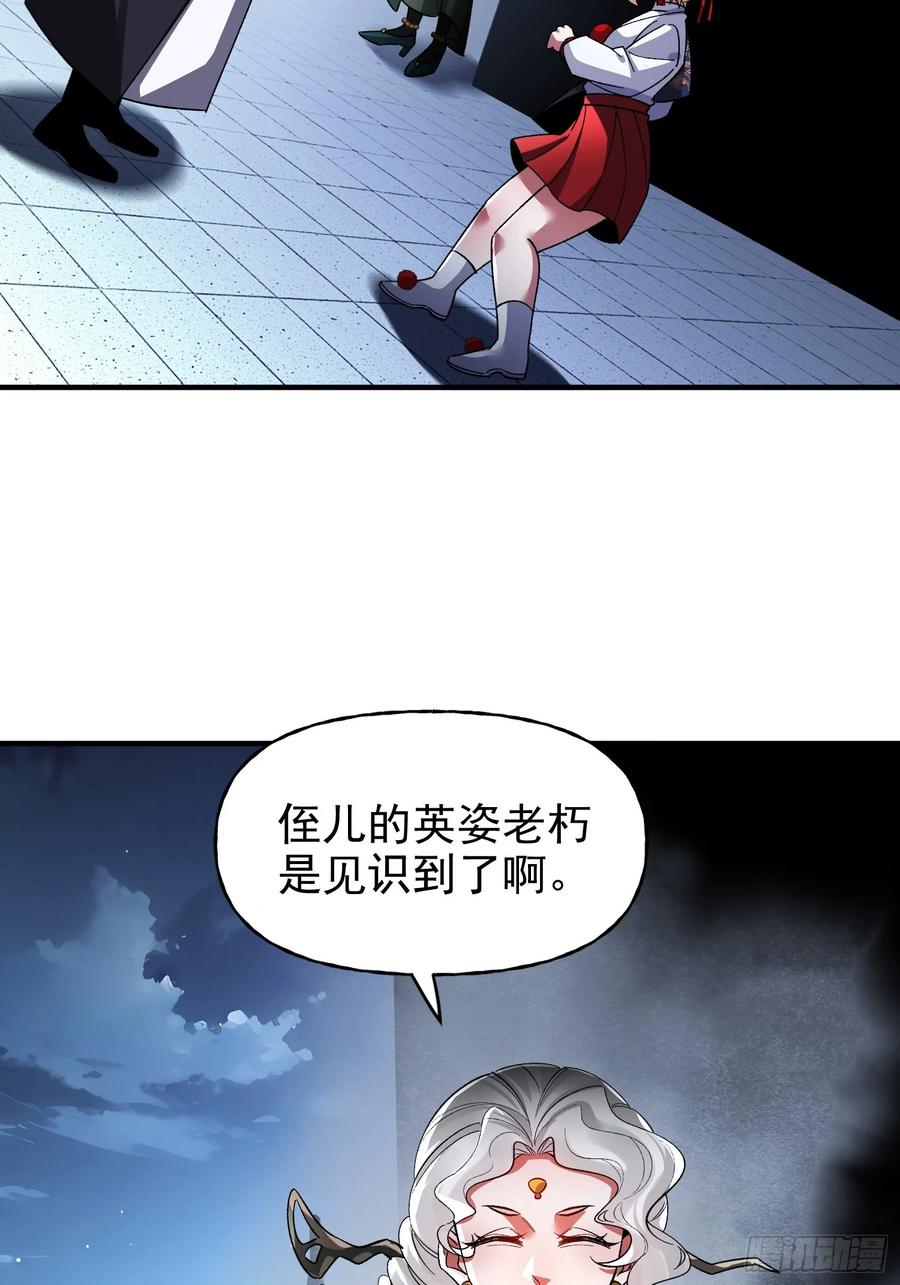 《重生在赛博修真世界的我杀上顶端》第38话 舆论战 第42页