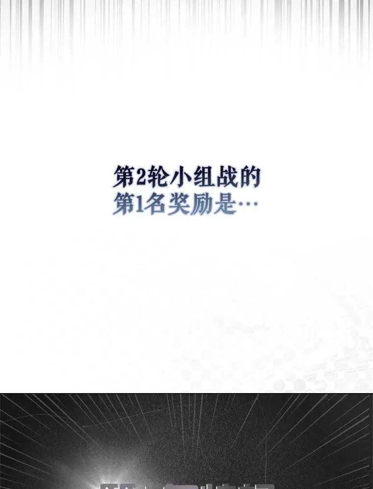 《得了不出道就会死的病》第41话 第66页