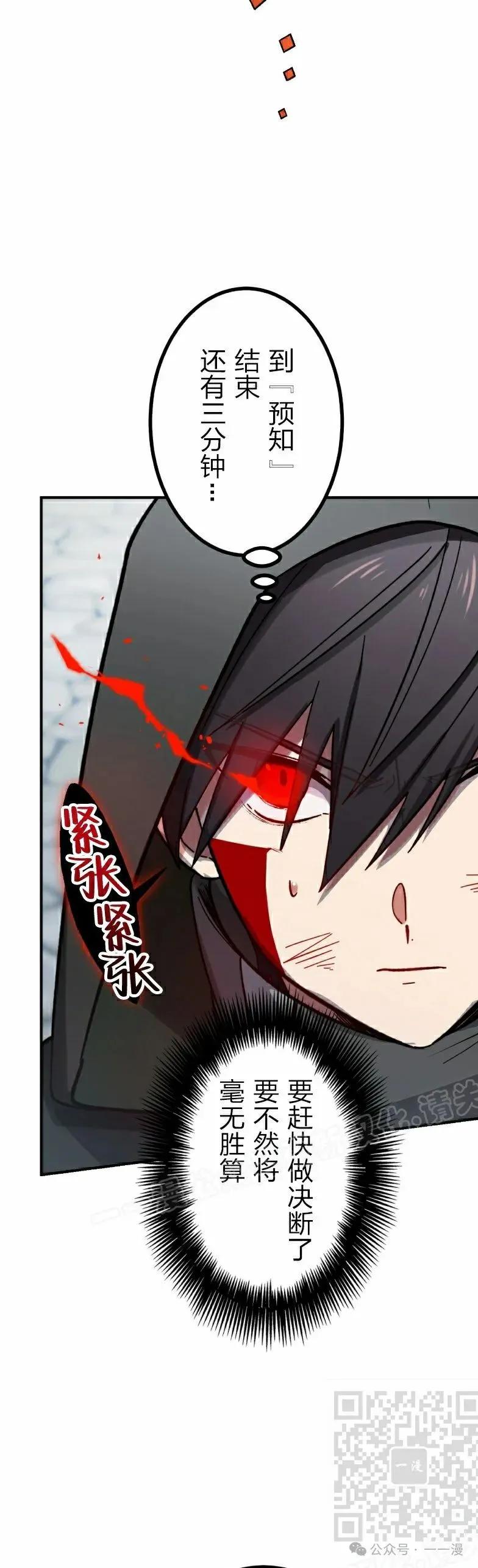 《最强暗杀者异世界转移》第44集 第59页