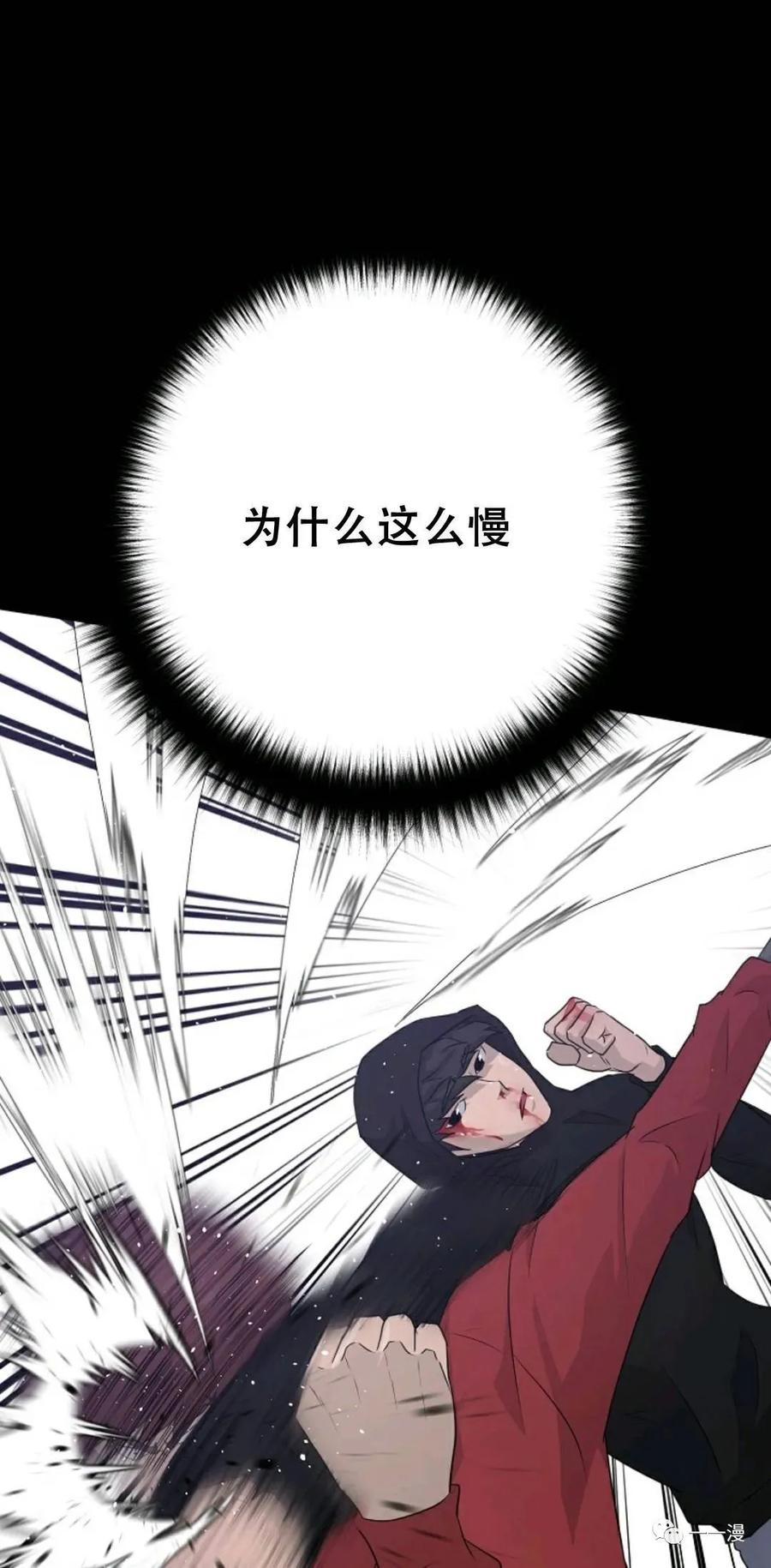 《触发人生》46 第51页
