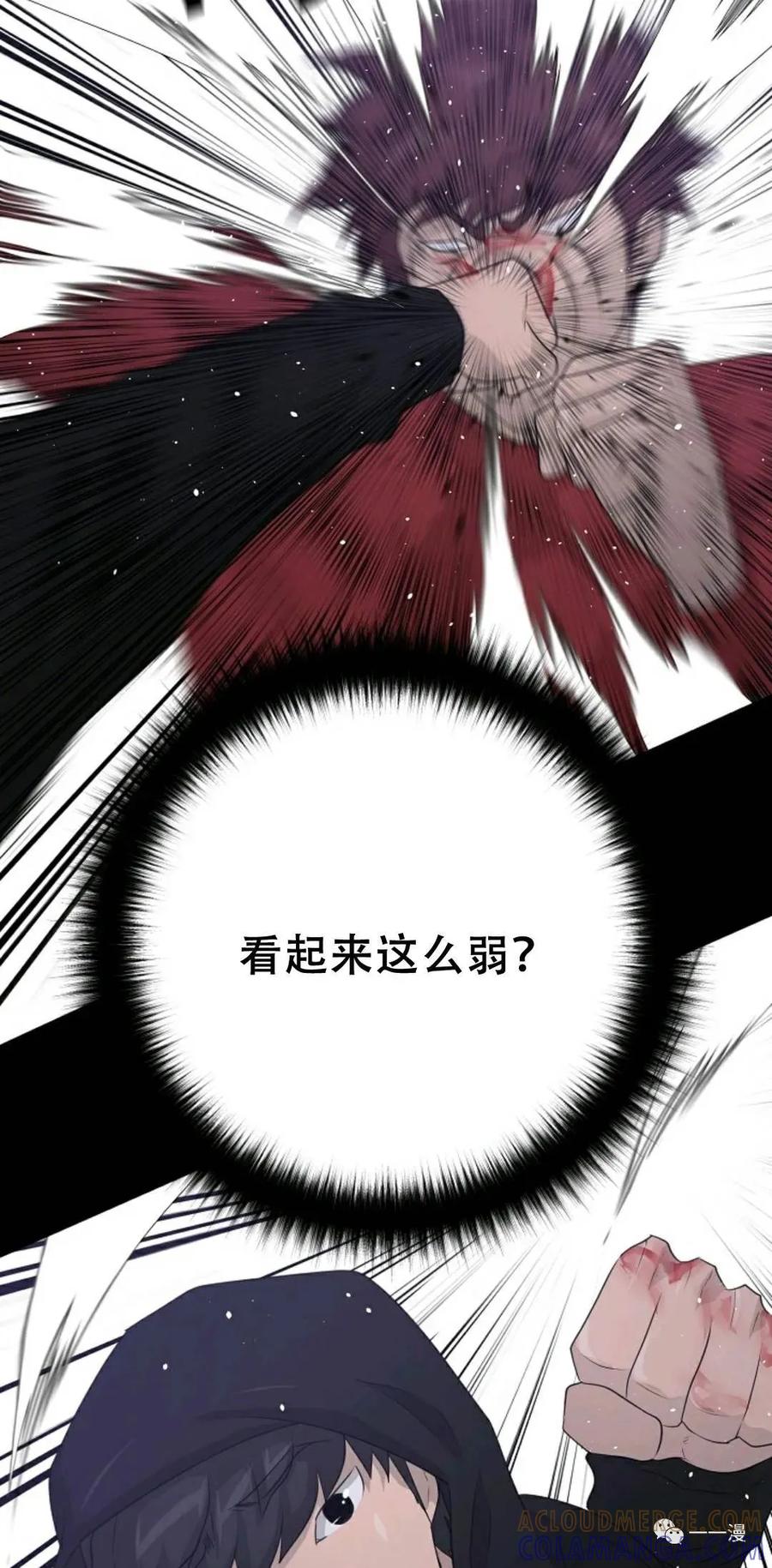 《触发人生》46 第53页