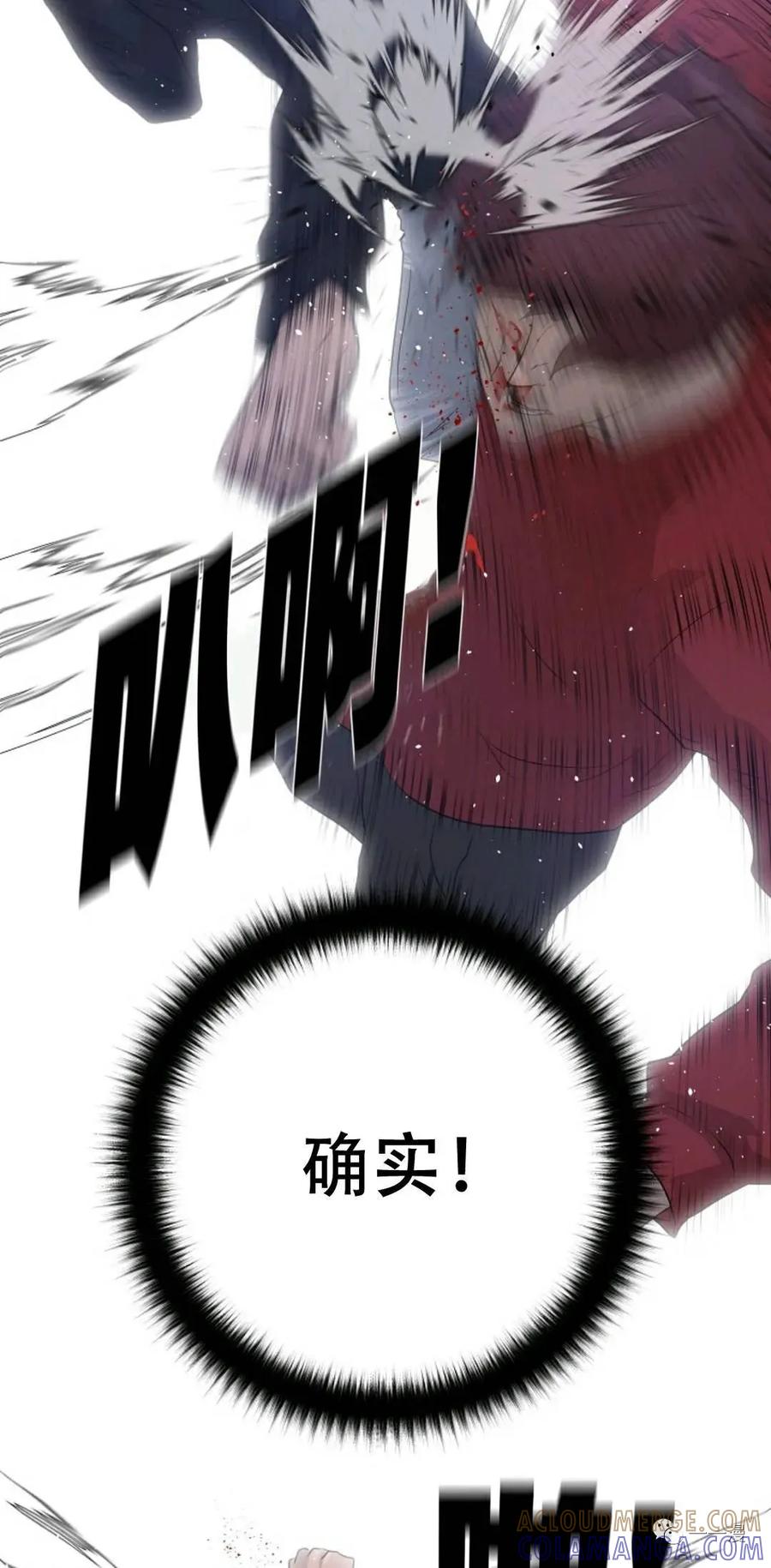 《触发人生》46 第57页
