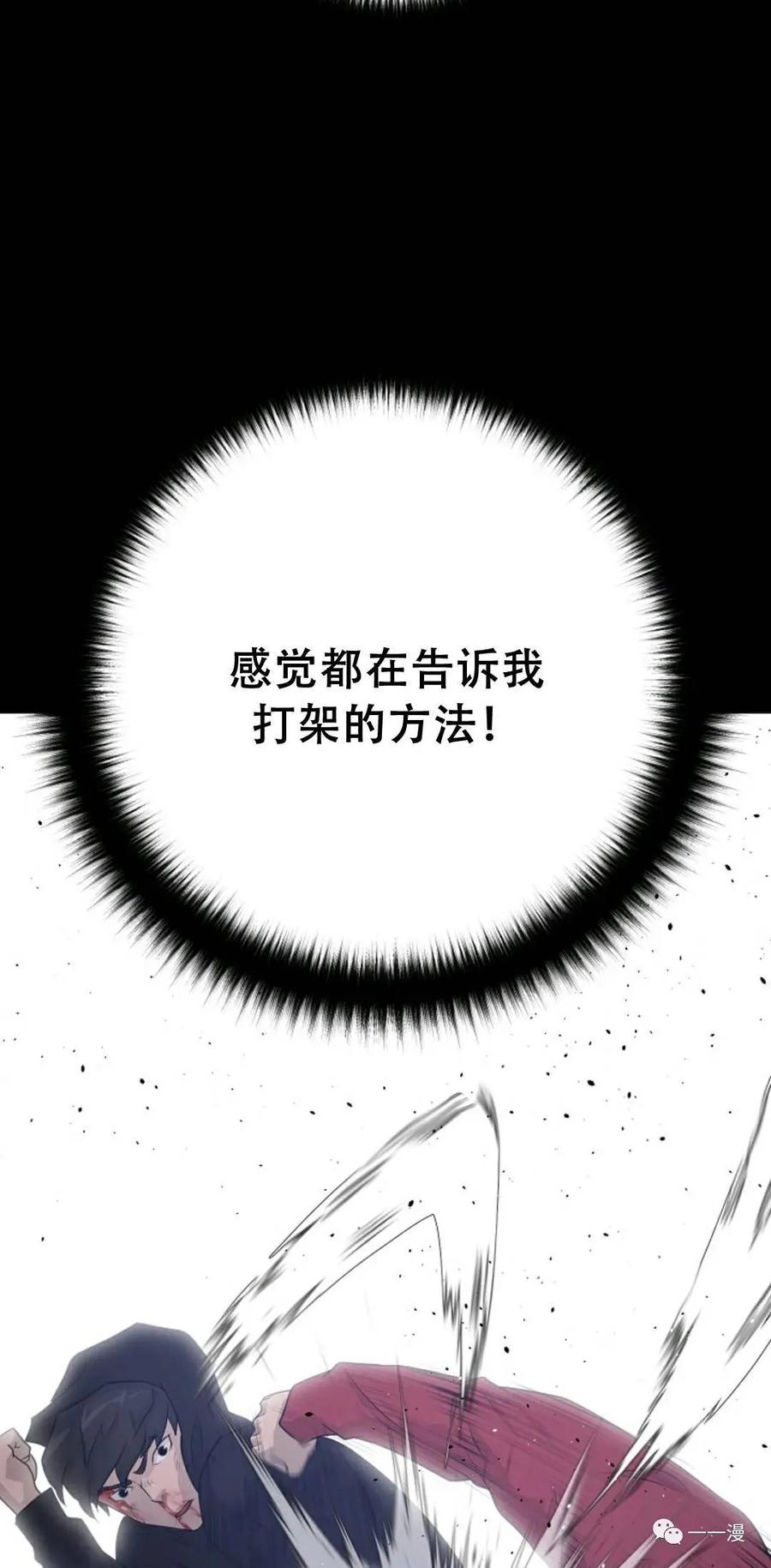 《触发人生》46 第56页