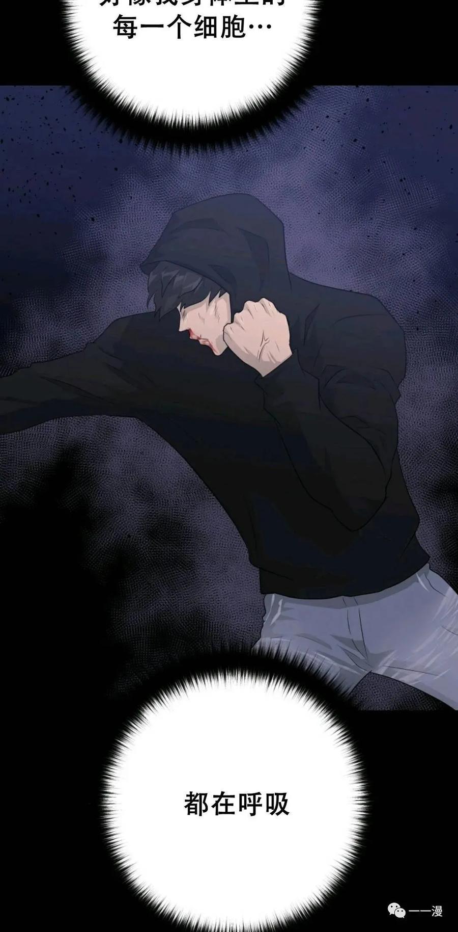 《触发人生》46 第55页