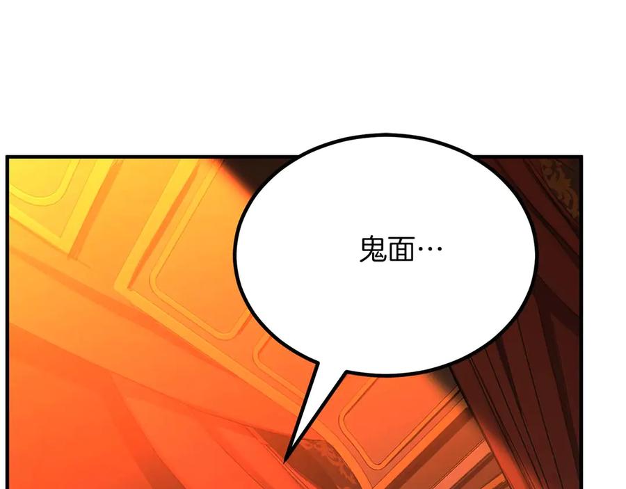 死灵法师：重生的我全技能精通 - 第48话 遇袭 - 第50张图