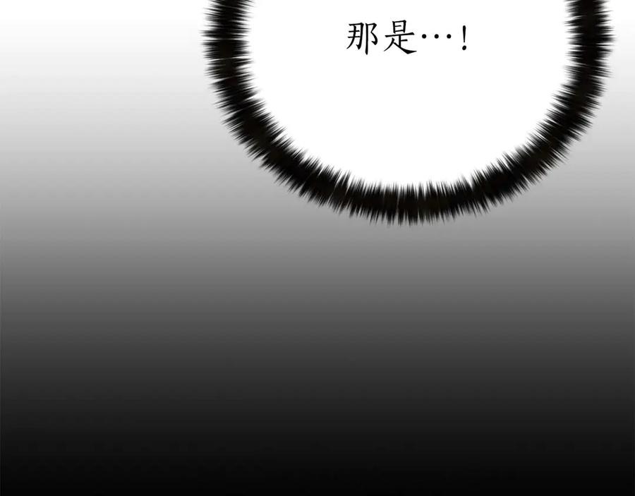 死灵法师：重生的我全技能精通 - 第48话 遇袭 - 第75张图