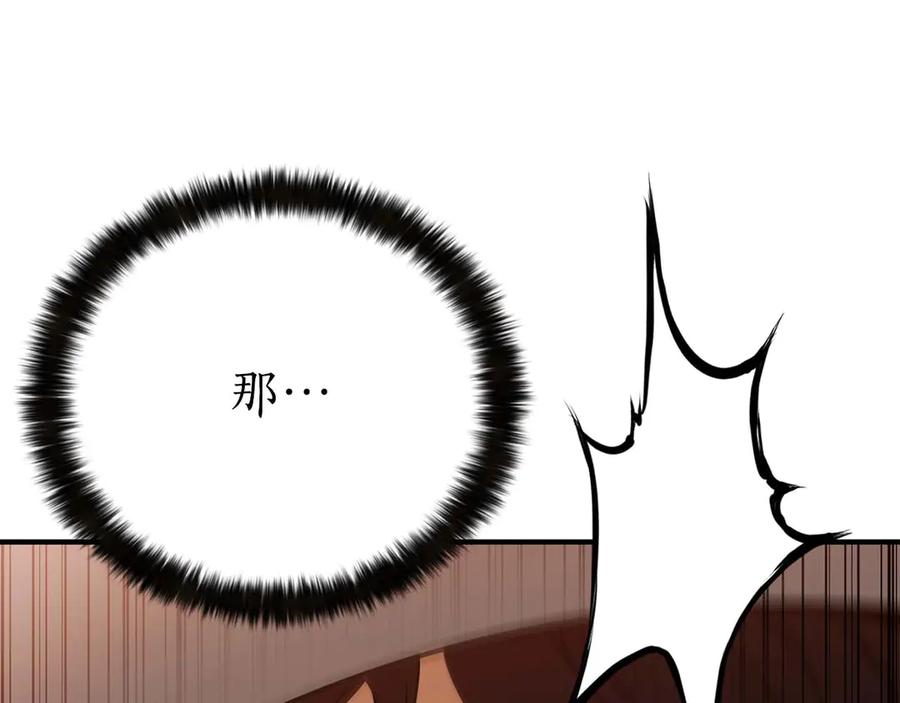 死灵法师：重生的我全技能精通 - 第48话 遇袭 - 第72张图