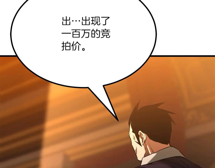 死灵法师：重生的我全技能精通 - 第48话 遇袭 - 第118张图