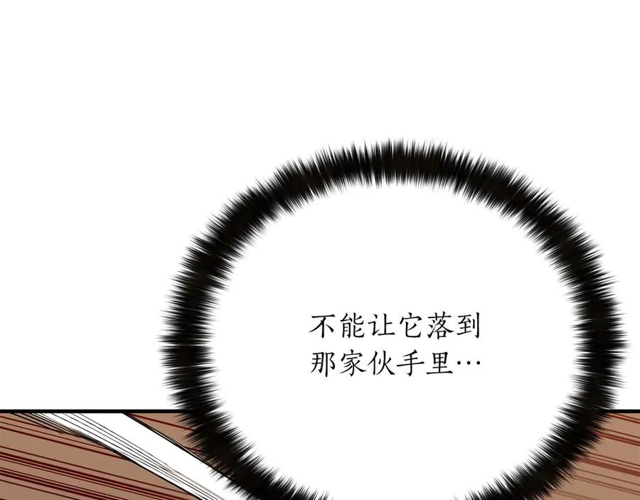 死灵法师：重生的我全技能精通 - 第48话 遇袭 - 第130张图