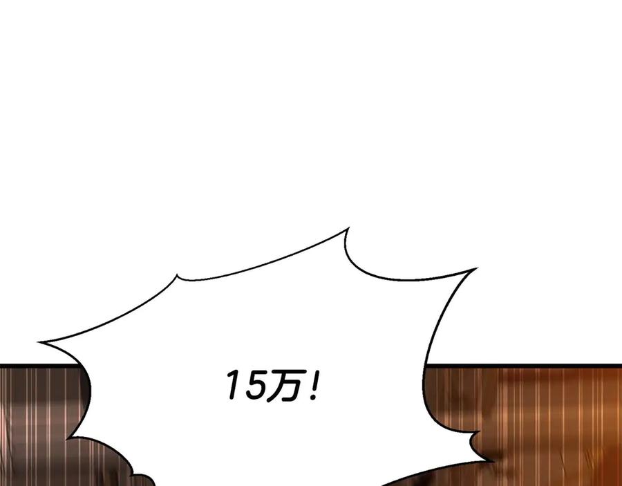 死灵法师：重生的我全技能精通 - 第48话 遇袭 - 第107张图