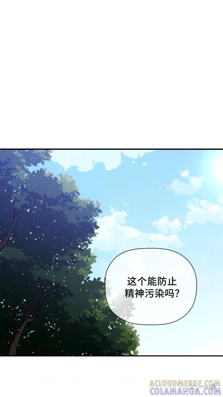 《贪食的降临》第48话 第129页