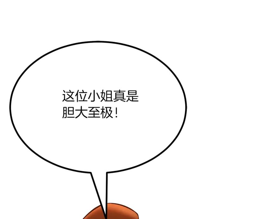 死灵法师：重生的我全技能精通 - 第48话 遇袭 - 第38张图