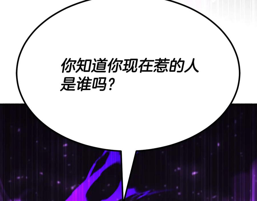 死灵法师：重生的我全技能精通 - 第48话 遇袭 - 第46张图