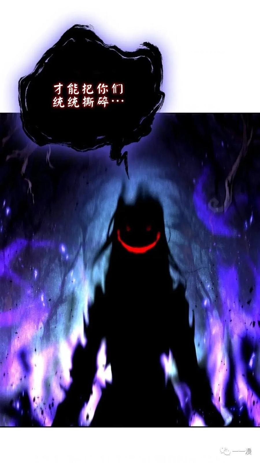 《贪食的降临》第48话 第126页