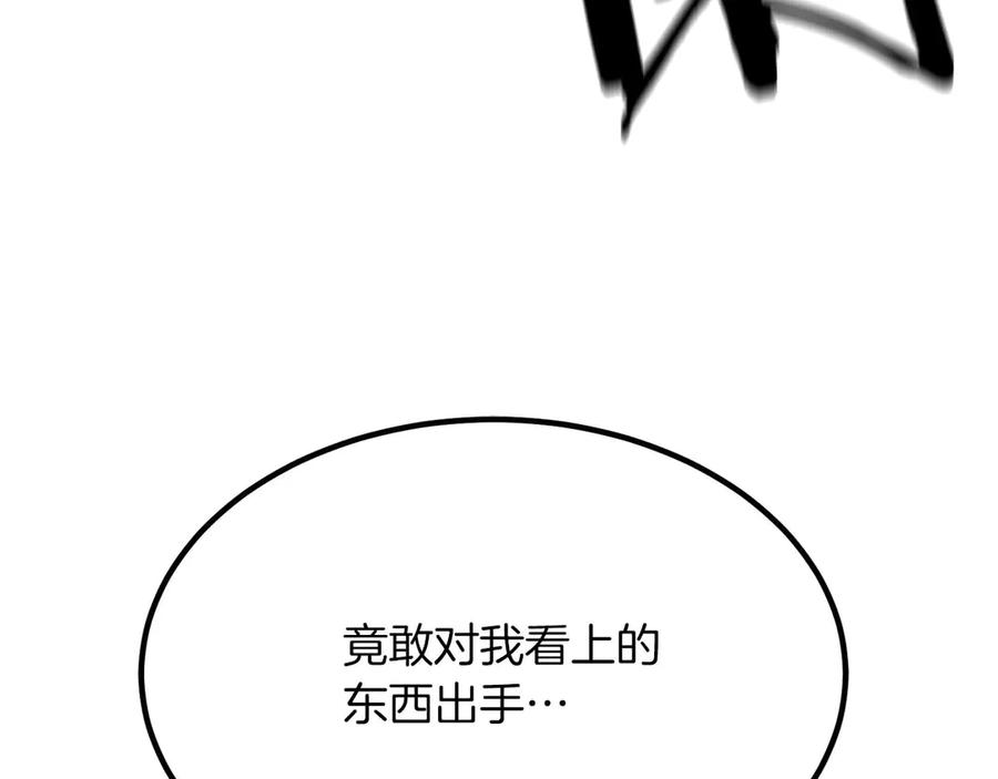 死灵法师：重生的我全技能精通 - 第48话 遇袭 - 第35张图