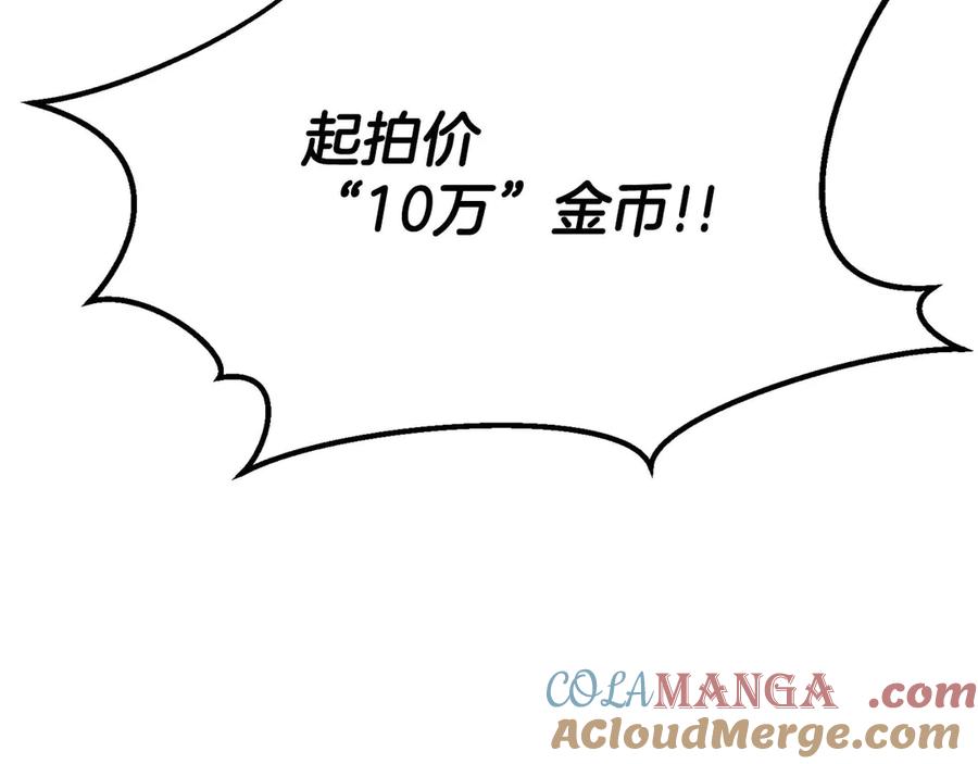 死灵法师：重生的我全技能精通 - 第48话 遇袭 - 第105张图