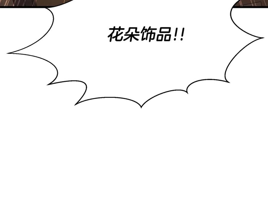 死灵法师：重生的我全技能精通 - 第48话 遇袭 - 第87张图