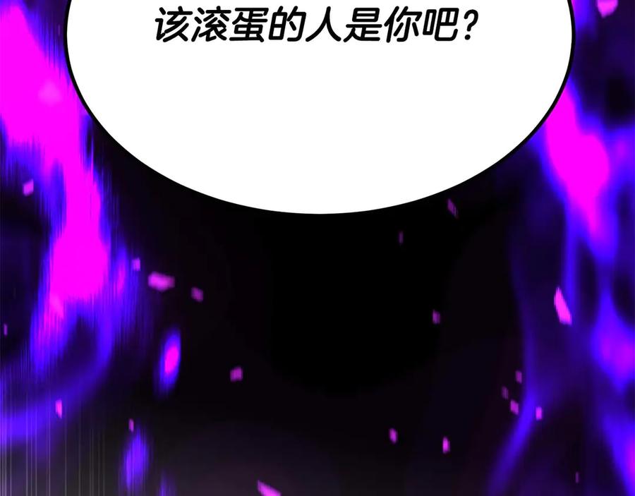 死灵法师：重生的我全技能精通 - 第48话 遇袭 - 第44张图