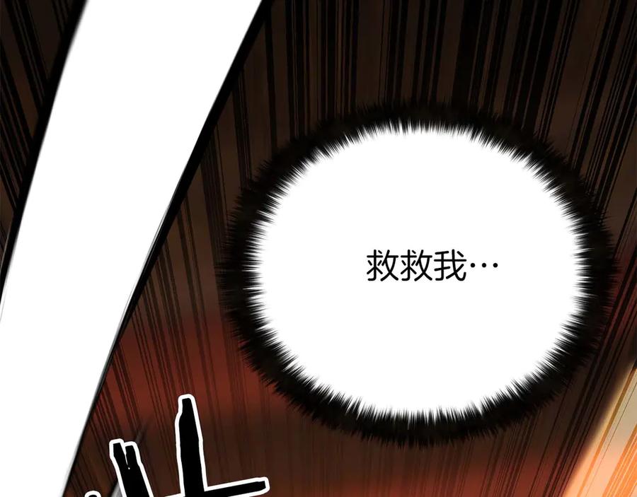 死灵法师：重生的我全技能精通 - 第48话 遇袭 - 第3张图