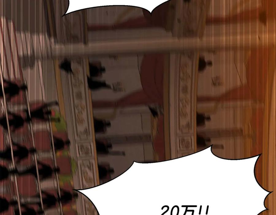 死灵法师：重生的我全技能精通 - 第48话 遇袭 - 第108张图