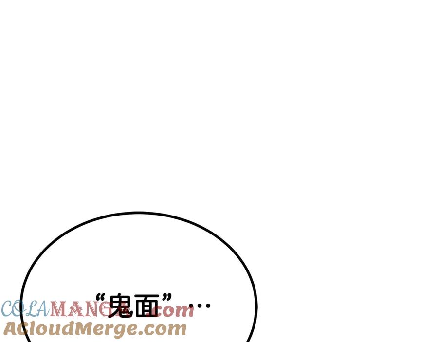 死灵法师：重生的我全技能精通 - 第48话 遇袭 - 第53张图