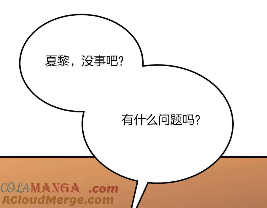 死灵法师：重生的我全技能精通 - 第48话 遇袭 - 第57张图