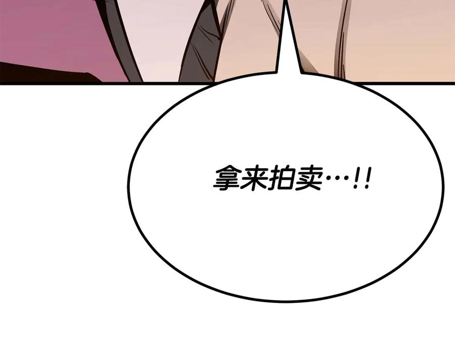 死灵法师：重生的我全技能精通 - 第48话 遇袭 - 第91张图