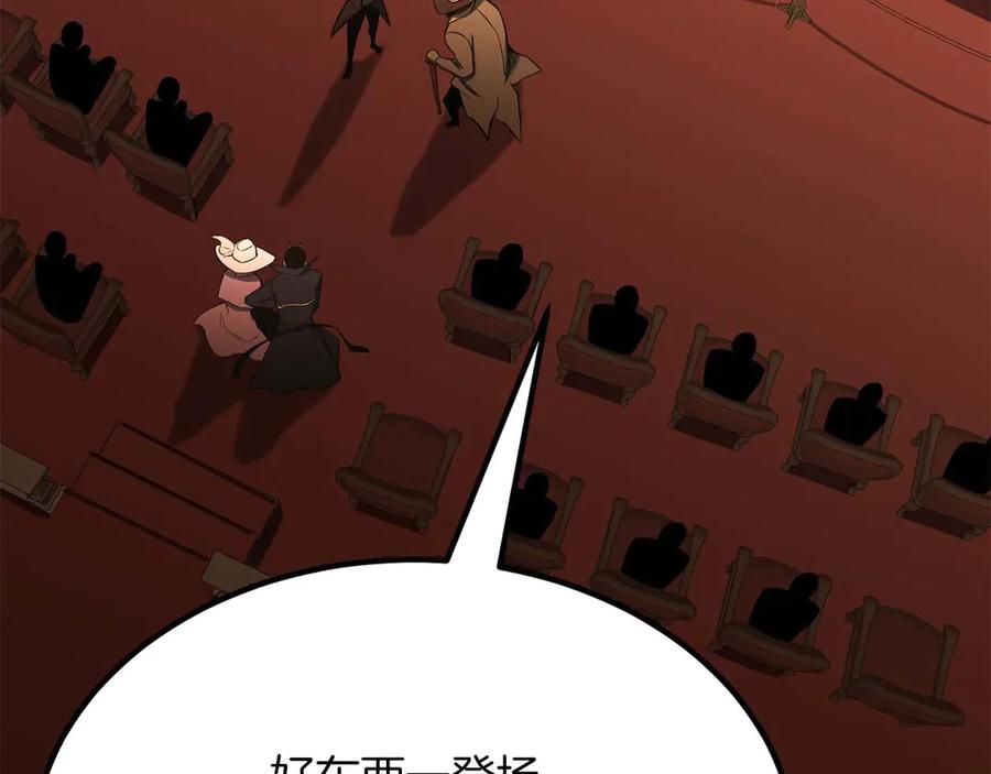 死灵法师：重生的我全技能精通 - 第48话 遇袭 - 第63张图