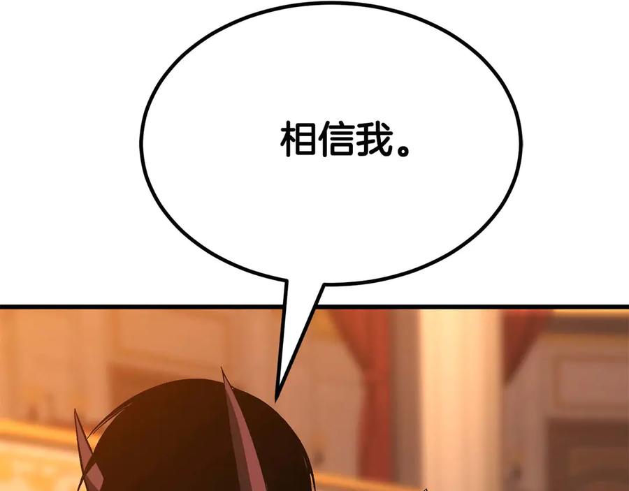 死灵法师：重生的我全技能精通 - 第48话 遇袭 - 第95张图