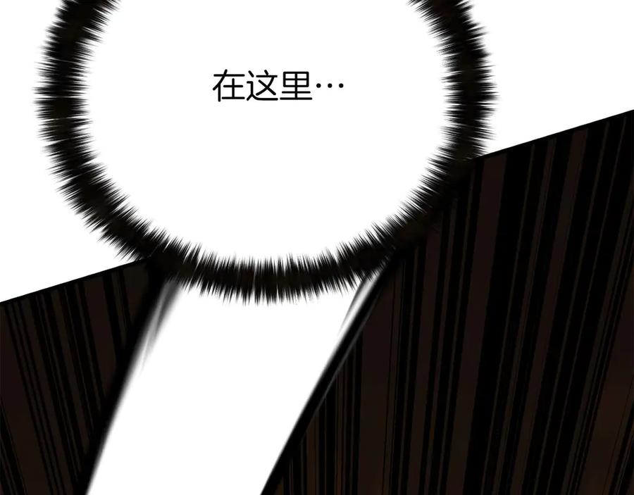 死灵法师：重生的我全技能精通 - 第48话 遇袭 - 第2张图