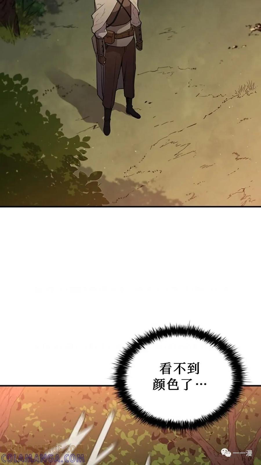 《贪食的降临》第48话 第121页