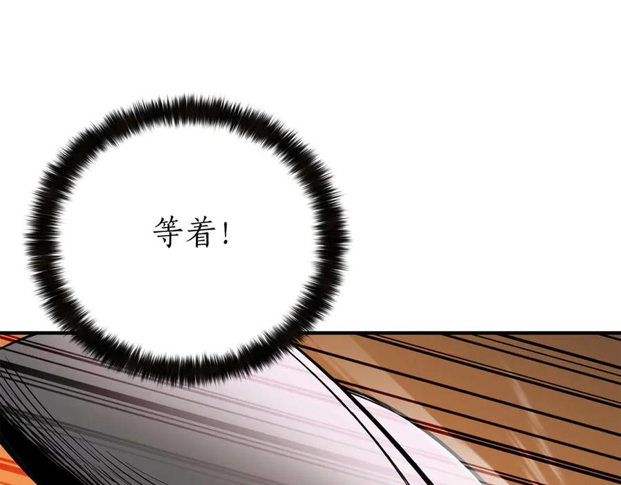 死灵法师：重生的我全技能精通 - 第48话 遇袭 - 第10张图