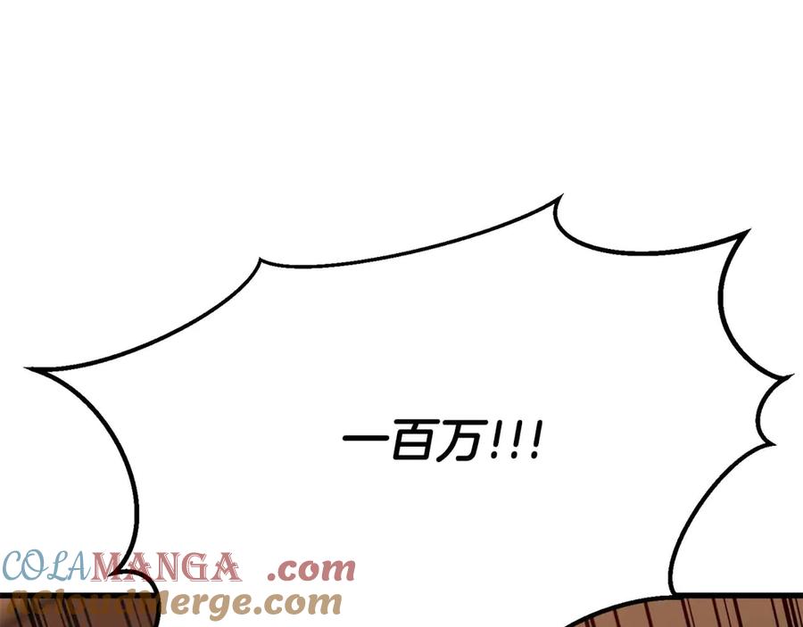 死灵法师：重生的我全技能精通 - 第48话 遇袭 - 第113张图