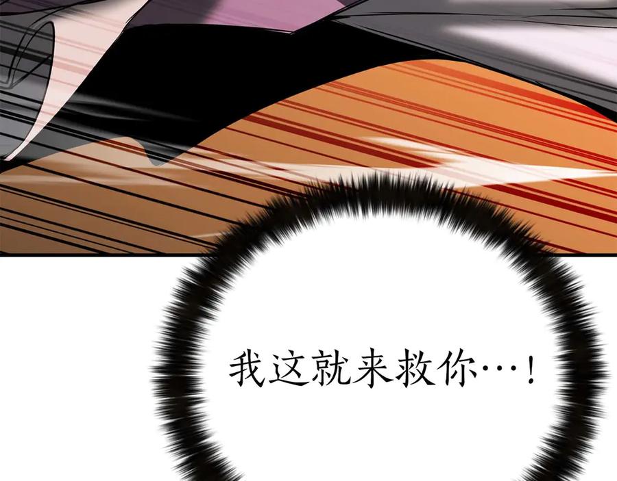 死灵法师：重生的我全技能精通 - 第48话 遇袭 - 第12张图