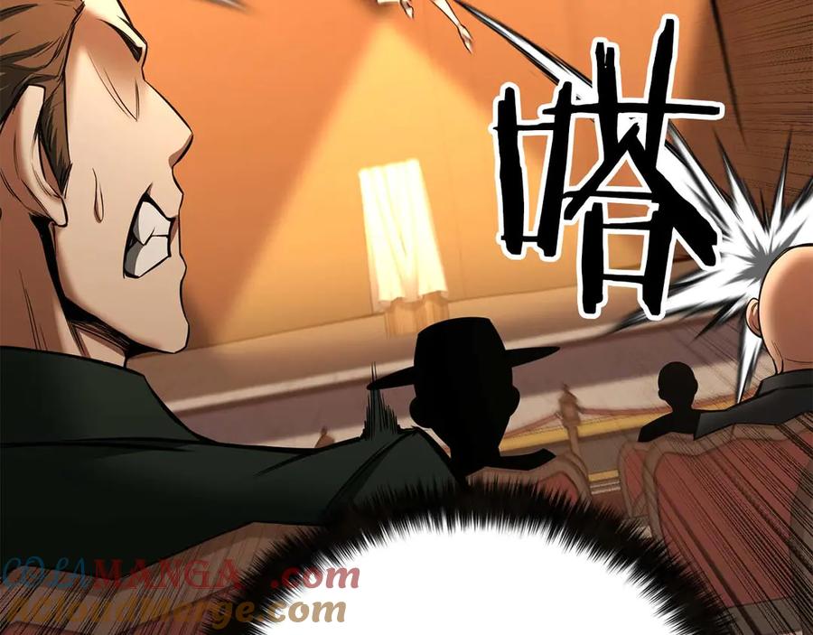 死灵法师：重生的我全技能精通 - 第48话 遇袭 - 第5张图