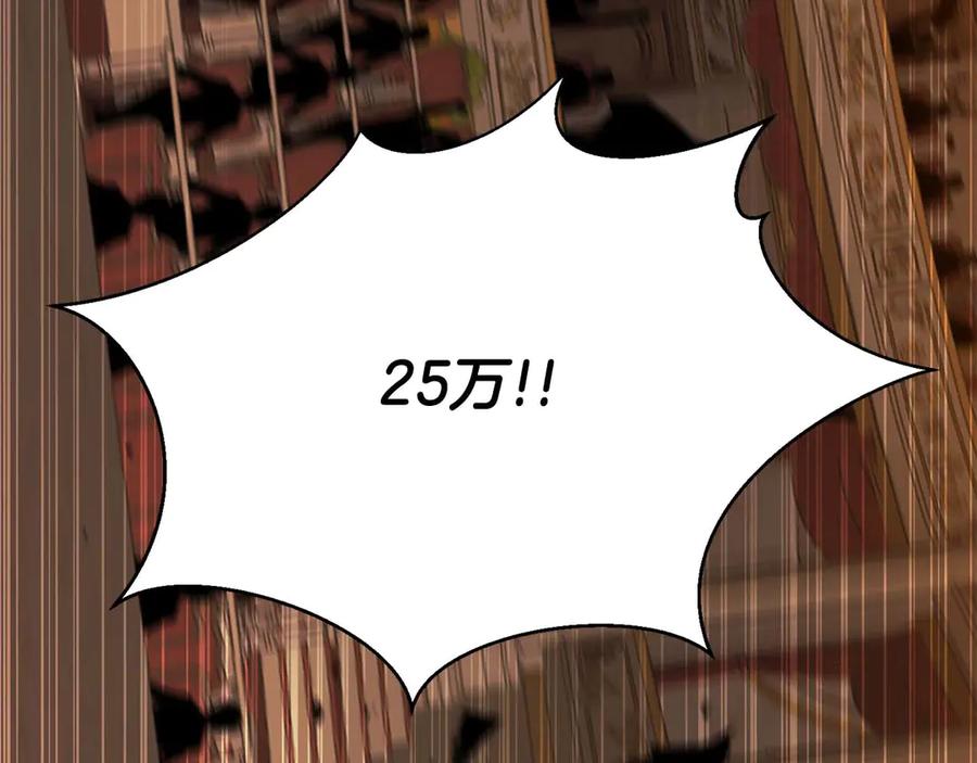 死灵法师：重生的我全技能精通 - 第48话 遇袭 - 第111张图