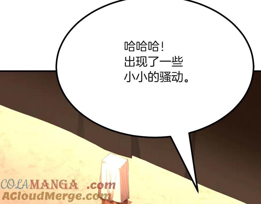 死灵法师：重生的我全技能精通 - 第48话 遇袭 - 第61张图