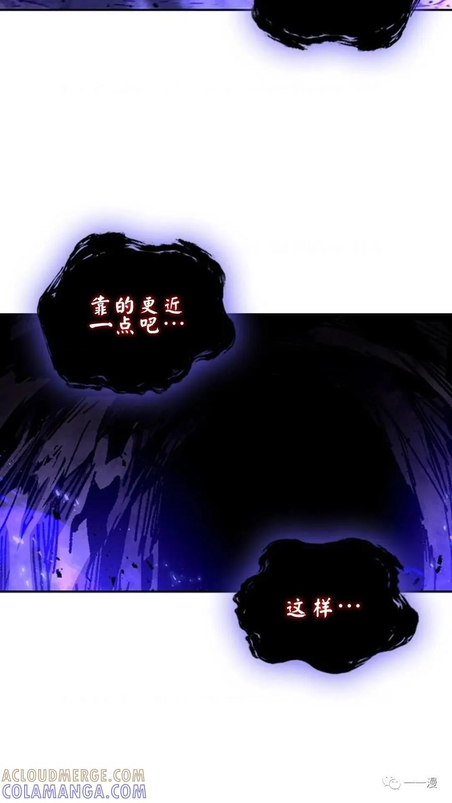 《贪食的降临》第48话 第125页
