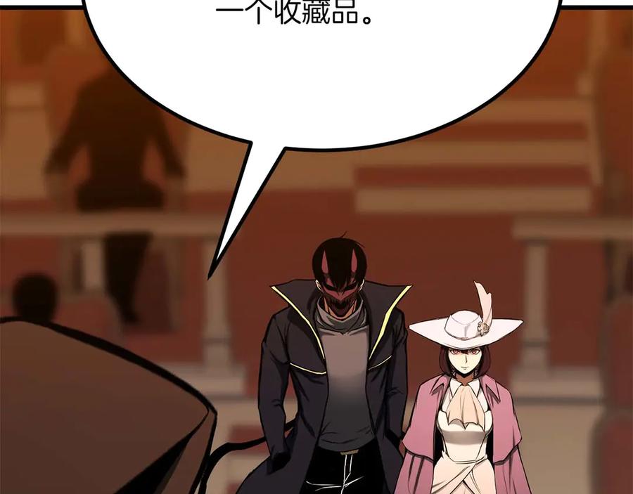 死灵法师：重生的我全技能精通 - 第48话 遇袭 - 第122张图