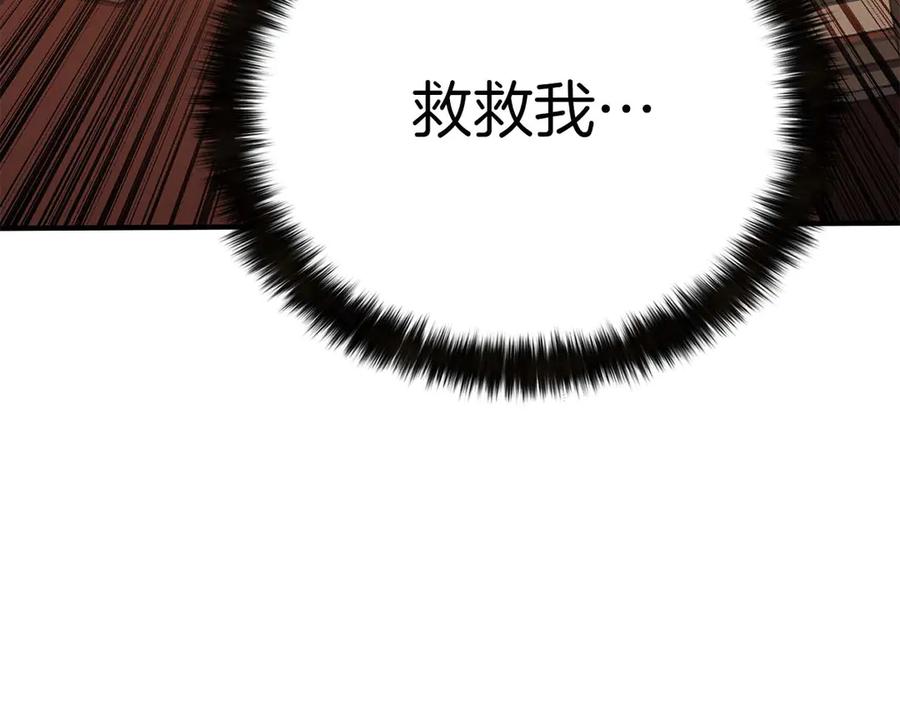 死灵法师：重生的我全技能精通 - 第48话 遇袭 - 第6张图