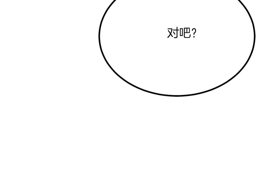 死灵法师：重生的我全技能精通 - 第48话 遇袭 - 第56张图