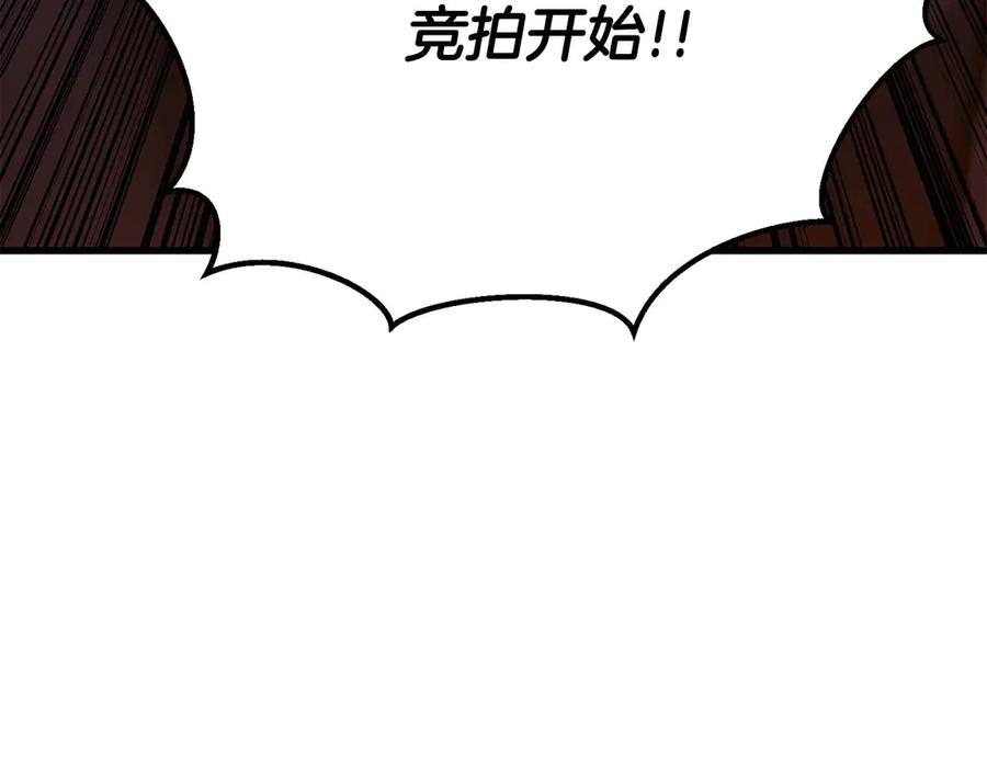 死灵法师：重生的我全技能精通 - 第48话 遇袭 - 第103张图