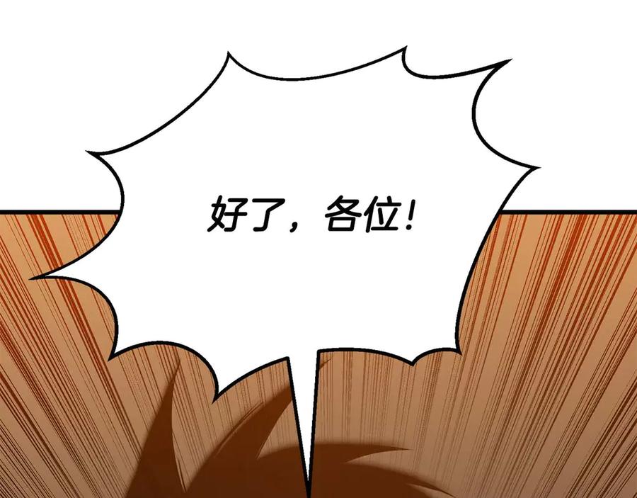 死灵法师：重生的我全技能精通 - 第48话 遇袭 - 第100张图