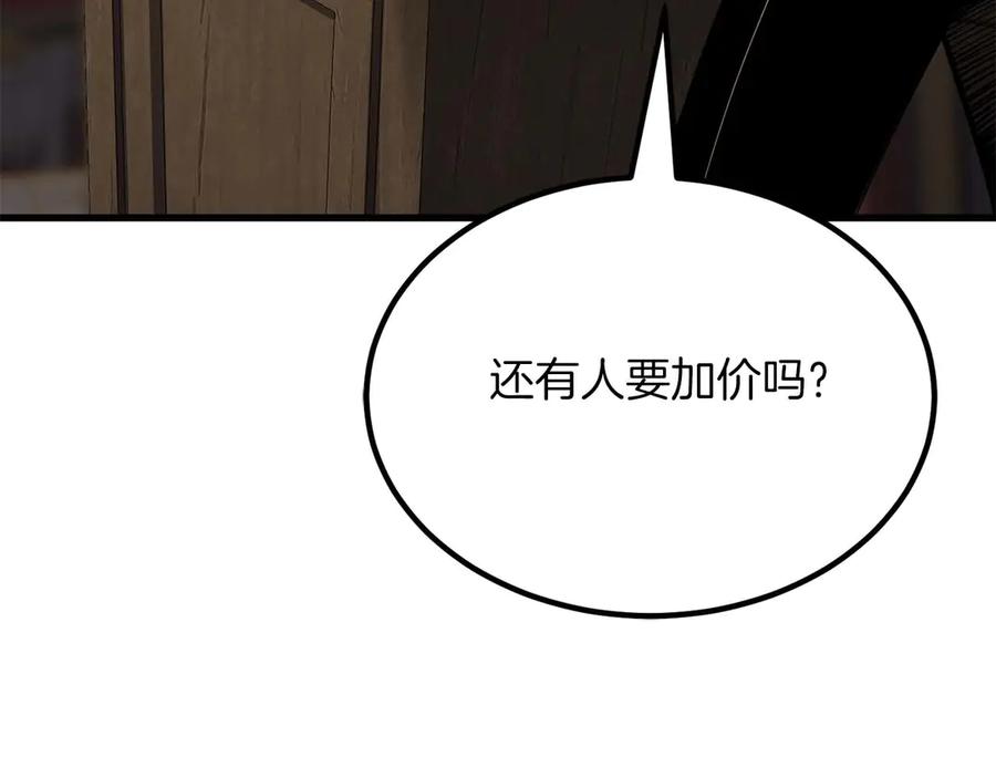 死灵法师：重生的我全技能精通 - 第48话 遇袭 - 第120张图