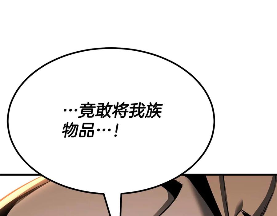 死灵法师：重生的我全技能精通 - 第48话 遇袭 - 第88张图