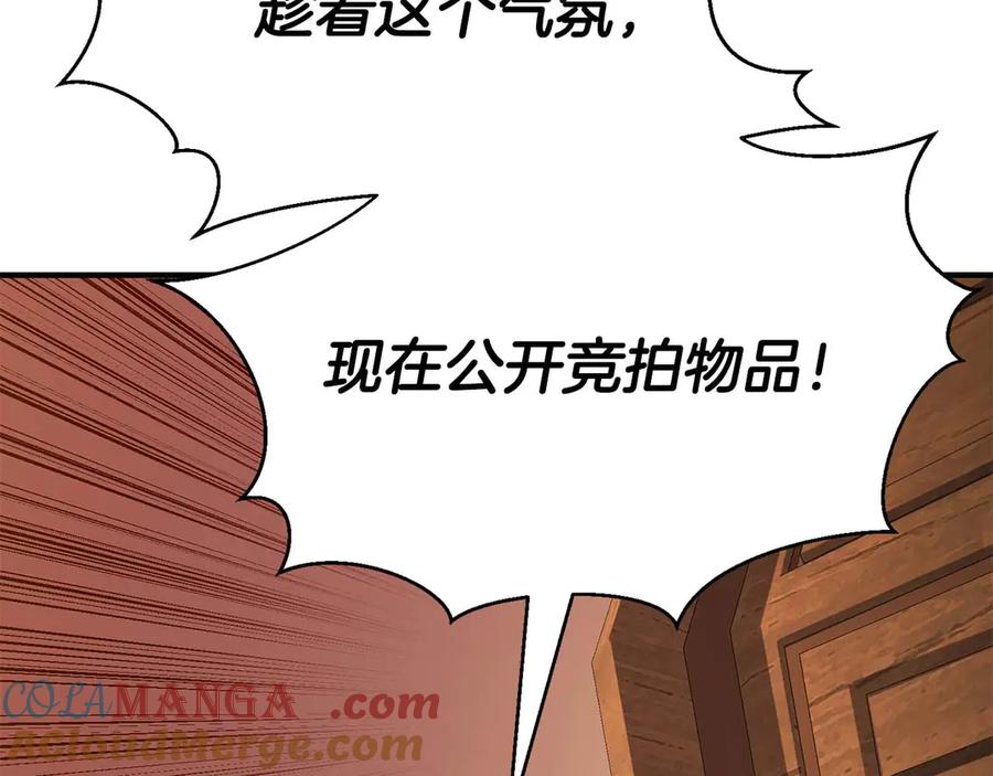 死灵法师：重生的我全技能精通 - 第48话 遇袭 - 第65张图