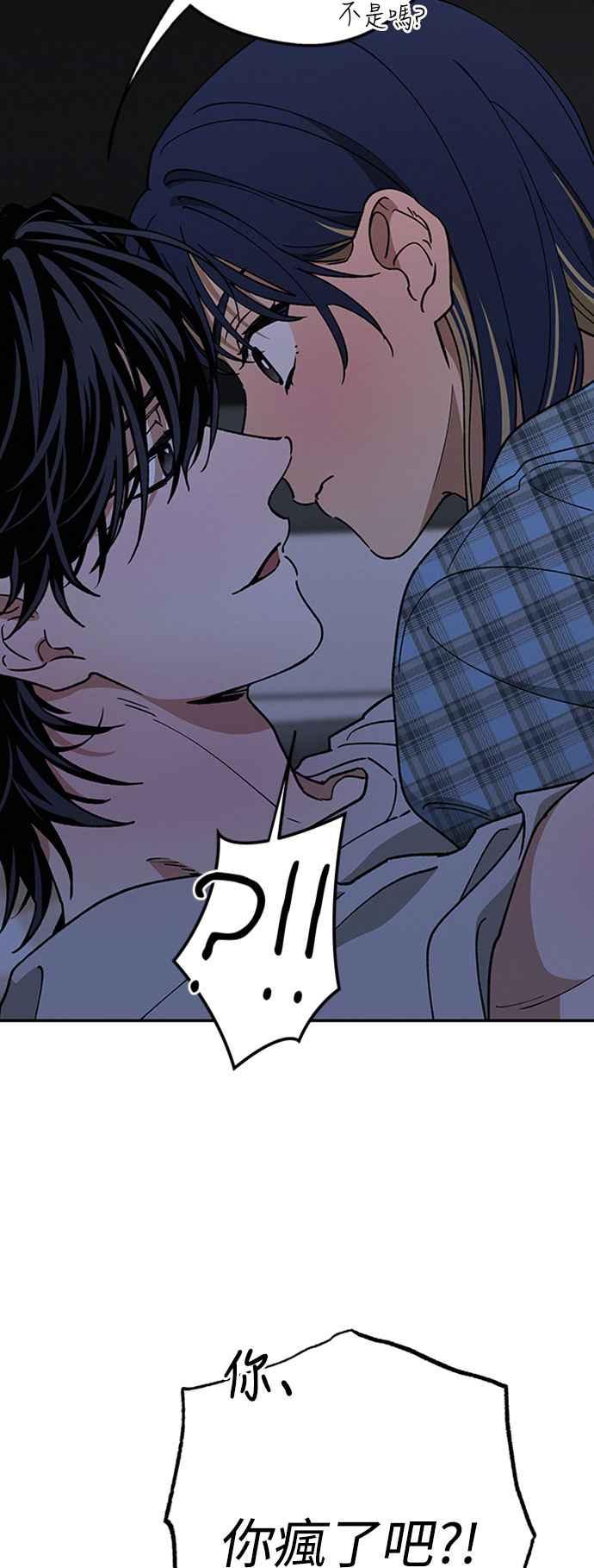 待定义的关系 - 第52话 不能这么做 - 第18张图