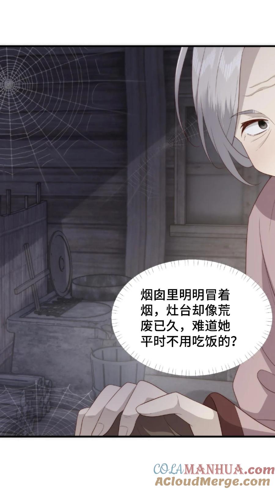 祖宗嫁到：病娇魔帝滚下榻 - 第52话 魔主气息 - 第7张图