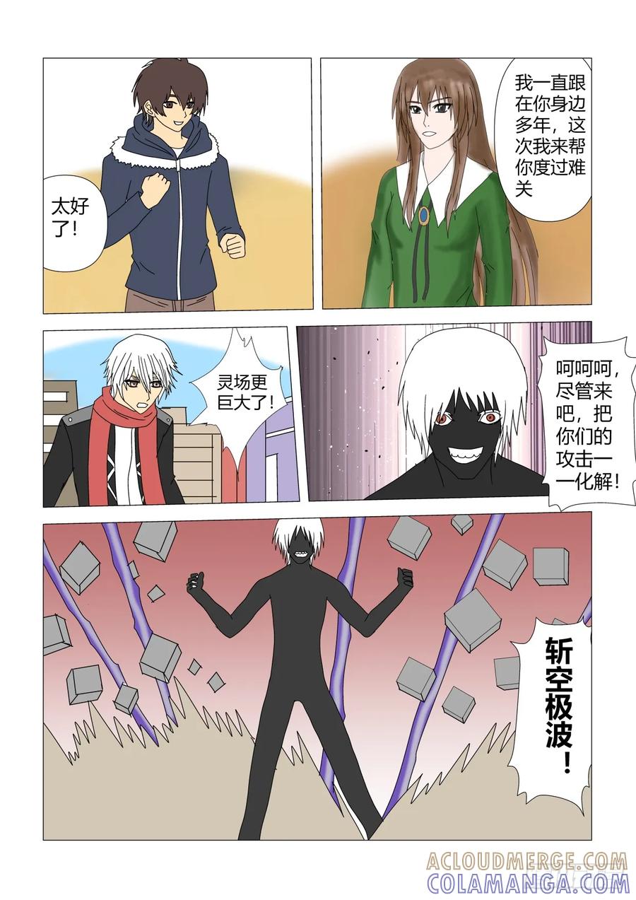 《净灵》获得胜利 第4页
