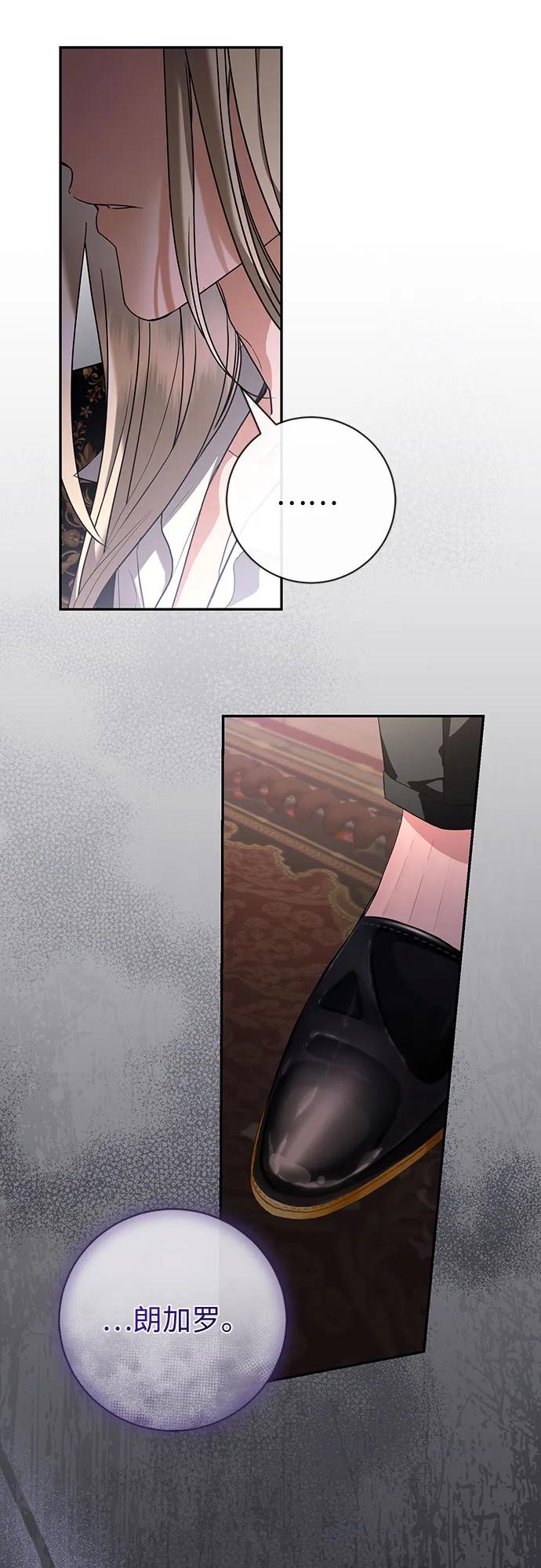 致我丈夫的情人 - 第53话 - 第53张图